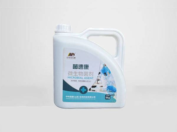 菌速康-微生物菌剂