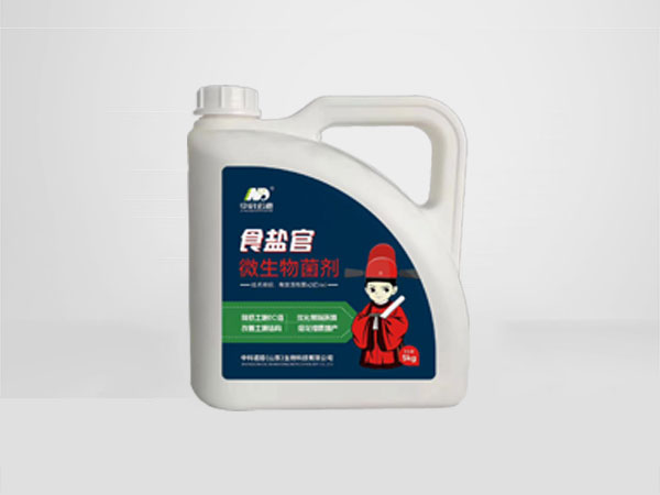 食盐管-微生物菌剂