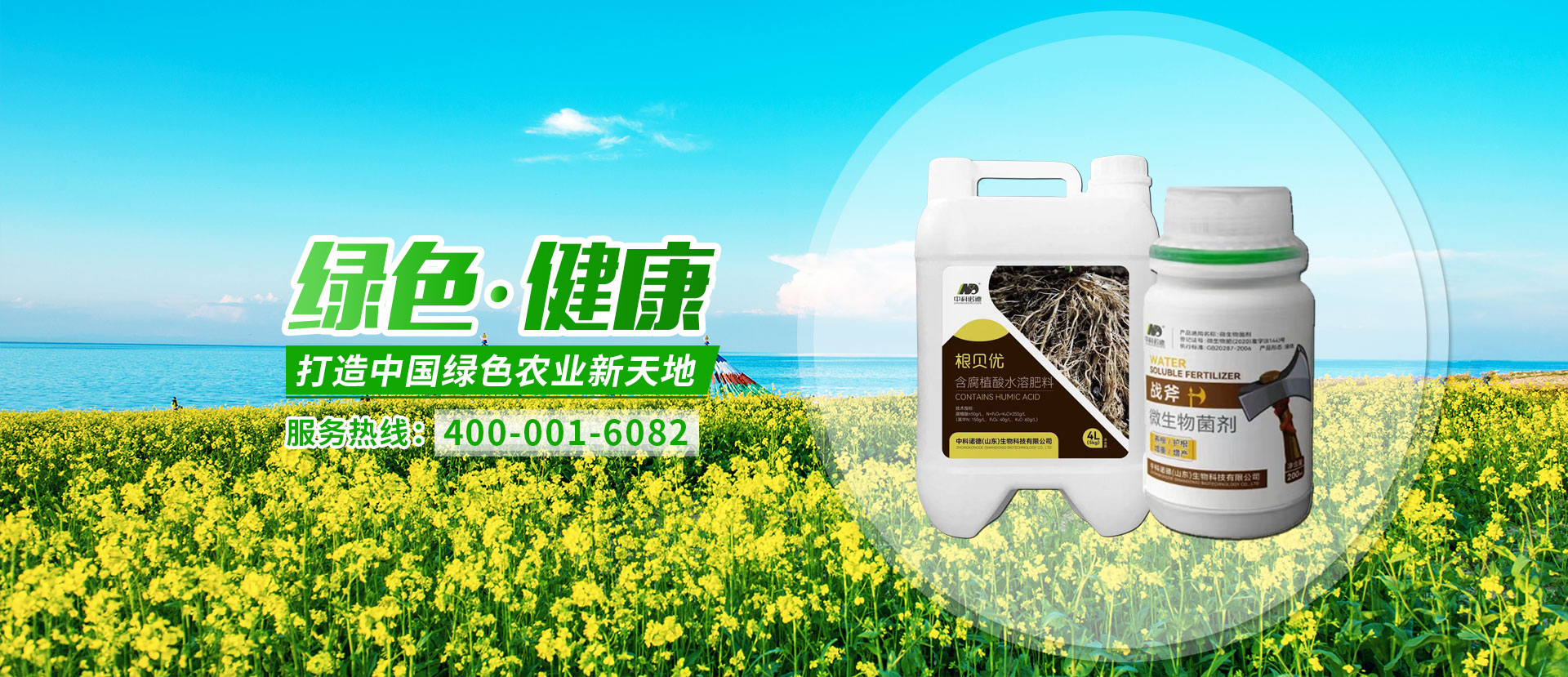 中科诺德（山东）生物科技有限公司