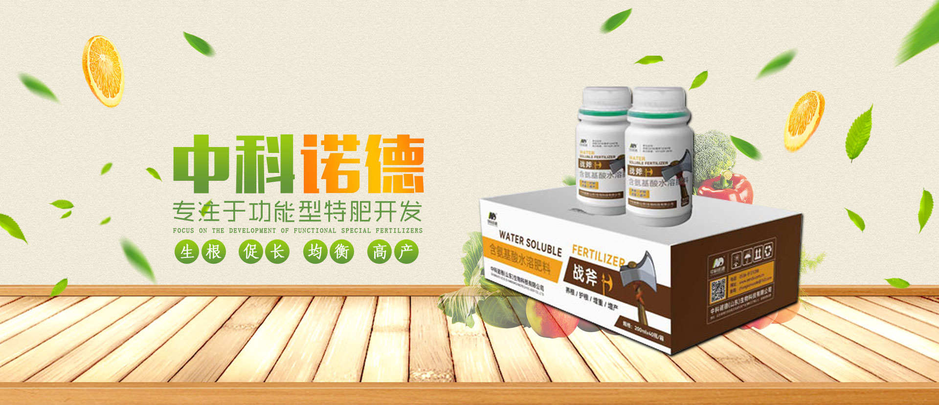 中科诺德（山东）生物科技有限公司